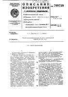 Способ мастэктомии Способ мастэктомии