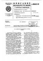 Снаряд для направленного бурения скважин Снаряд для направленного бурения скважин