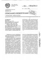 Стабилизированный источник питания постоянного тока Стабилизированный источник питания постоянного тока