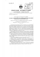 Рулевое управление для автомобилей с независимой подвеской управляемых колес Рулевое управление для автомобилей с независимой подвеской управляемых колес