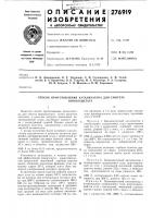Способ приготовления катализатора для синтеза Способ приготовления катализатора для синтеза