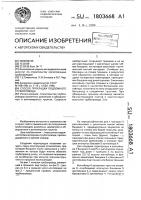 Способ прокладки подземного трубопровода Способ прокладки подземного трубопровода