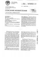 Способ борьбы с варроатозом пчел Способ борьбы с варроатозом пчел