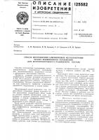 Способ изготовления алюминиевых металлокерами- Способ изготовления алюминиевых металлокерами-