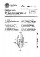 Регулируемый дроссель Регулируемый дроссель