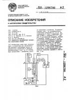 Измеритель динамических параметров электронных блоков Измеритель динамических параметров электронных блоков