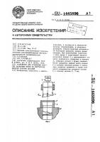 Устройство для установки упругих разрезных колец во внутренние канавки базовых деталей Устройство для установки упругих разрезных колец во внутренние канавки базовых деталей