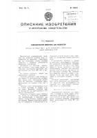 Гидравлический смеситель для жидкостей Гидравлический смеситель для жидкостей