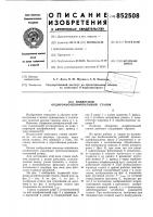 Подвисной обдирочно-шлифо-вальный ctahok Подвисной обдирочно-шлифо-вальный ctahok