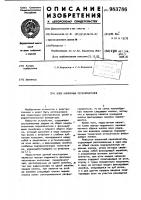 Блок кнопочных переключателей Блок кнопочных переключателей
