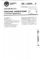 Насадка роторного теплообменного аппарата для высокотемпературных газов Насадка роторного теплообменного аппарата для высокотемпературных газов