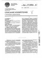 Устройство для укладки спичек Устройство для укладки спичек