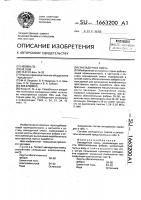 Закладочная смесь Закладочная смесь