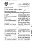 Способ стимуляции сперматогенеза у хряков Способ стимуляции сперматогенеза у хряков