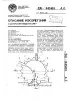 Комбинированный сошник Комбинированный сошник
