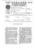 Избирательный усилитель Избирательный усилитель