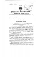 Цифровой частотомер Цифровой частотомер