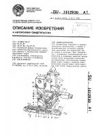 Стенд-кантователь Стенд-кантователь