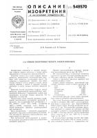 Способ получения гидрата закиси кобальта Способ получения гидрата закиси кобальта