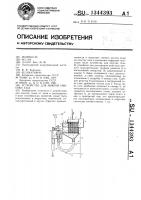 Устройство для мокрой очистки газа Устройство для мокрой очистки газа