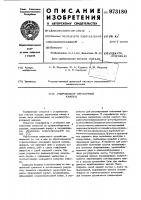 Гидрофильтр окрасочной камеры Гидрофильтр окрасочной камеры