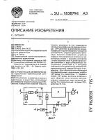 Устройство для автоматического измерения импульсной свч- мощности Устройство для автоматического измерения импульсной свч- мощности