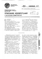 Пороговый вольтметр Пороговый вольтметр