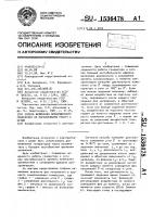 Способ включения возбужденного генератора на параллельную работу с сетью Способ включения возбужденного генератора на параллельную работу с сетью