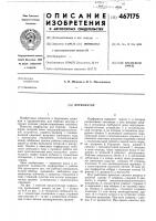 Перфоратор Перфоратор