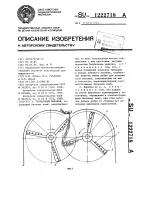 Трепальный барабан Трепальный барабан