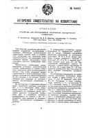 Автоматический регулятор напряжения и ограничитель тока короткого замыкания Автоматический регулятор напряжения и ограничитель тока короткого замыкания