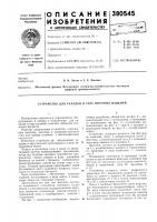 Йа^м. кл. в 65ь 2506 в 65ь 35/36 в 26d 4/46удк 621.798.4(088.8) Йа^м. кл. в 65ь 2506 в 65ь 35/36 в 26d 4/46удк 621.798.4(088.8)