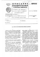 Способ изготовления днищ баллонов Способ изготовления днищ баллонов