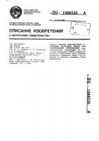 Способ диагностики состояния скелетных мышц при сохраненной иннервации Способ диагностики состояния скелетных мышц при сохраненной иннервации