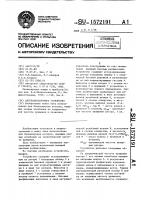 Автобалансирующее устройство Автобалансирующее устройство