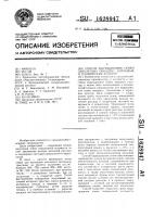 Способ выращивания семян двухлетних, овощных, кормовых и технических культур Способ выращивания семян двухлетних, овощных, кормовых и технических культур