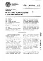 Насос Насос