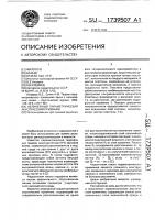 Нелинейный параметрический акустический приемник Нелинейный параметрический акустический приемник