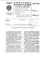 Дифференциальный сверхвысокочастотный аттенюатор Дифференциальный сверхвысокочастотный аттенюатор