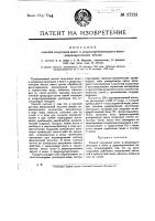 Способ получения монои диариларсеноксидов и моноидиаридарсоновых кислот Способ получения монои диариларсеноксидов и моноидиаридарсоновых кислот