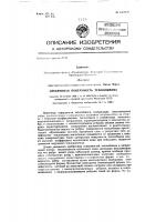 Сребренная поверхность теплообмена Сребренная поверхность теплообмена