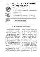 Аналого-цифровой преобразователь Аналого-цифровой преобразователь