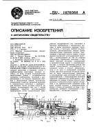 Агрегат для изготовления и укладки трубопровода из термопластового материала Агрегат для изготовления и укладки трубопровода из термопластового материала