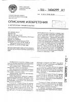 Состав подкладки для формирования обратной стороны сварного шва Состав подкладки для формирования обратной стороны сварного шва