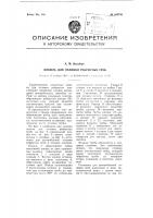 Кокиль для отливки ребристых труб Кокиль для отливки ребристых труб