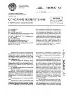 Способ приготовления затравочного утфеля Способ приготовления затравочного утфеля