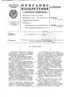 Буровое долото Буровое долото