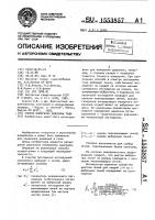 Способ измерения давления газа Способ измерения давления газа