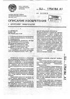 Гирляндовый ороситель Гирляндовый ороситель