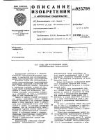 Стенд для исследования цепей навозоуборочных транспортеров Стенд для исследования цепей навозоуборочных транспортеров